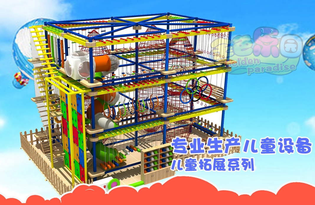 室內外拓展2