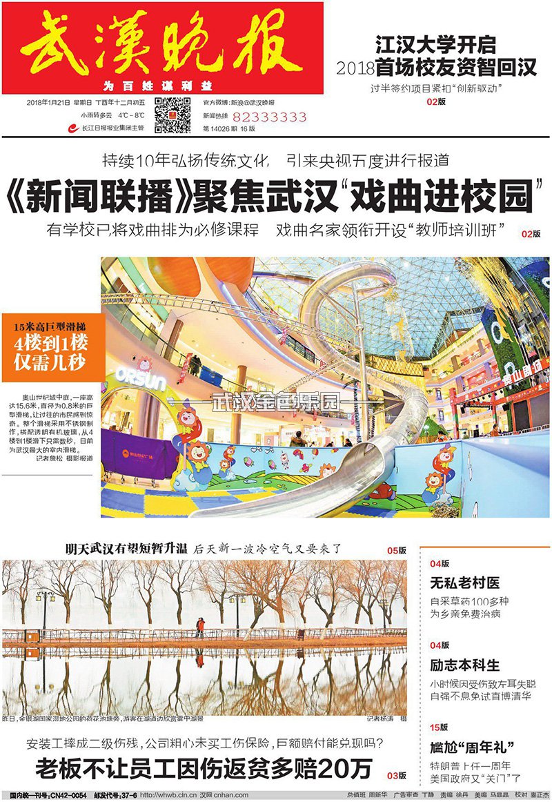 不銹鋼滑梯
