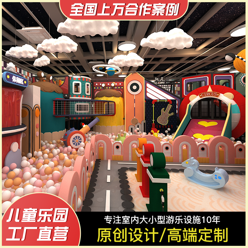 淘氣堡封面